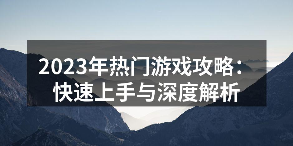 游戏角色选择示例